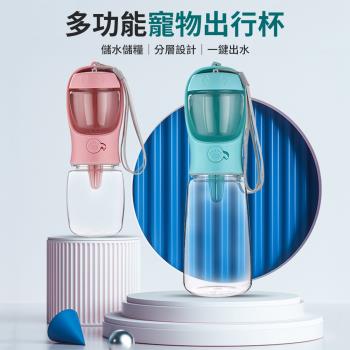 CS22 寵物二合一多功能外出水壺(藍色/粉色)