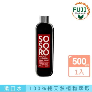 SOSORO 漱爽露-純天然植物草本漱口水500ml/瓶
