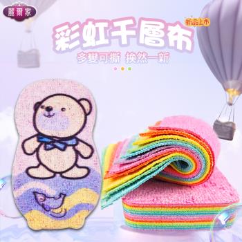 【LIERJIA 麗爾家】(小熊) 彩虹千層布(顏色隨機)12層