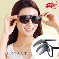 特談【ALEGANT】 森綠感可掀夾式寶麗來偏光太陽眼鏡 UV400墨鏡 MIT 上掀夾片 外掛夾式鏡片