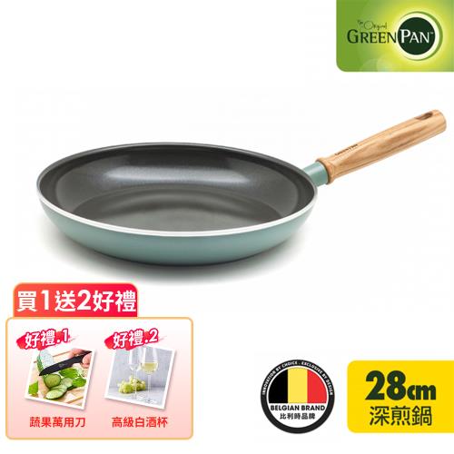 買1送2好禮｜GreenPan Mayflower 深煎鍋28cm(高6cm)(不含蓋)+送品牌好禮(白酒杯+蔬果刀)