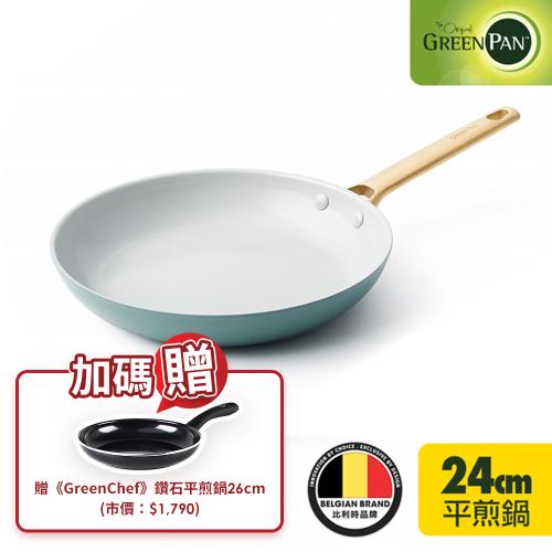 買一件贈一件｜GreenPan PADOVA 平煎鍋24cm(不含蓋)(湖水綠) 不沾鍋/平底鍋/不挑爐具/IH爐適用