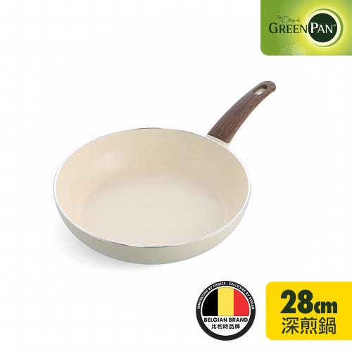 【GreenPan】Wood-Be 深煎鍋28cm(不含蓋) 不沾鍋/平底鍋/不挑爐具/IH爐適用