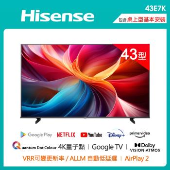 【Hisense海信】43型QLED金屬量子點 GoogleTV+Apple 雙認證4K HDR連網液晶顯示器(43E7K)