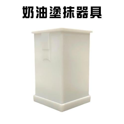 奶油塗抹器具/塗抹棒/奶油棒/牛油/奶油刀/烘焙