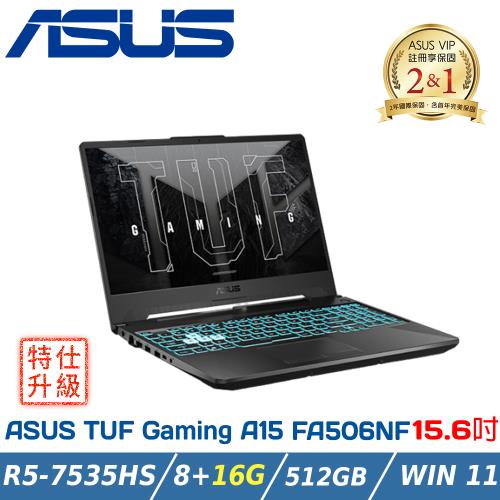 (改機升級)ASUS FA506NF-0022B7535HS (R5-7535HS/8+16G/RTX 2050/512G/W11/FHD/15.6)