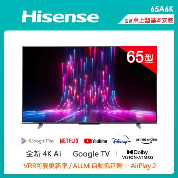 【Hisense海信】65型 Google+Apple雙認證 4K HDR影音雙杜比連網液晶顯示器(65A6K)