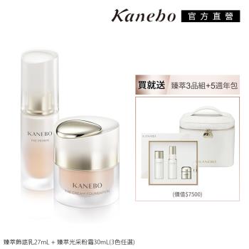 Kanebo 佳麗寶 KANEBO 臻萃光采粉霜奢華逆齡組