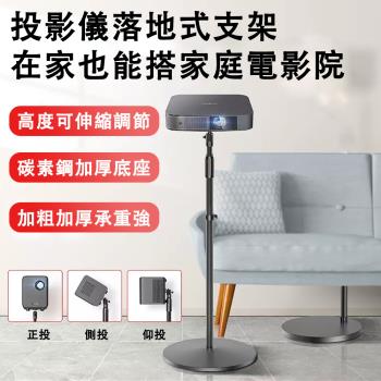 現貨 投影儀支架 落地投影機腳架 隱藏式支架 高度自由調節 彎頭支撐支架 （高度可伸縮調節 碳素鋼加厚底座）