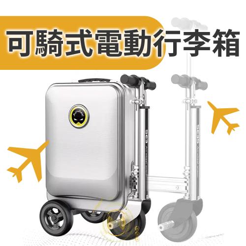 【純電池】Airwheel SE3S 可騎行 智能行李箱電池