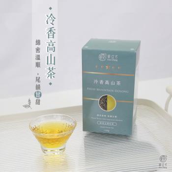 【茶立方】台灣冷香高山茶(2盒組)