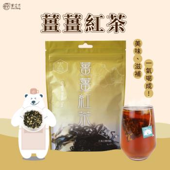 【茶立方】台灣薑薑紅茶