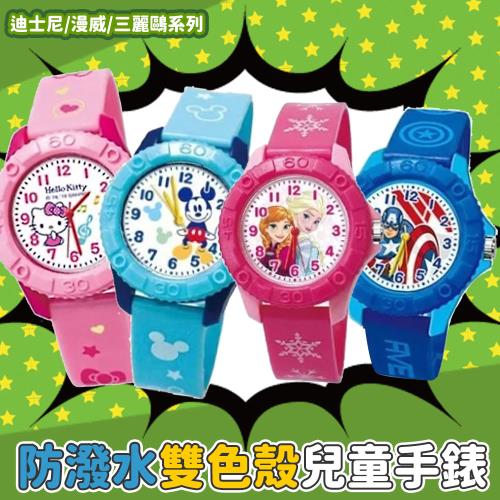 DF童趣館 - 迪士尼/漫威/三麗鷗系列防潑水雙色殼兒童手錶-多款可選