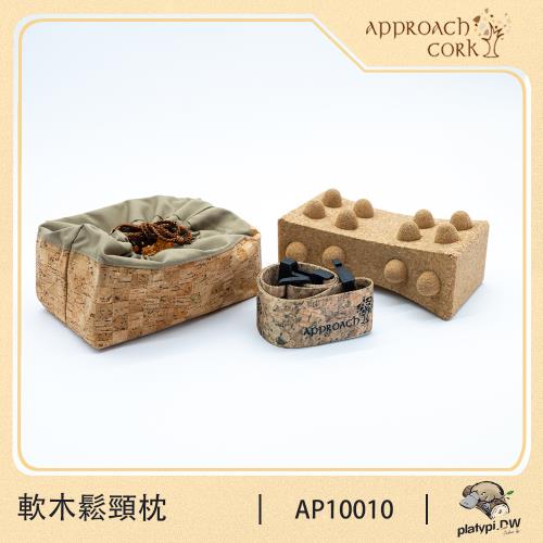 【Approach Cork】軟木鬆頸枕 肩頸按摩枕 瑜珈枕(肩頸按摩枕 脊椎放鬆器 瑜珈枕)