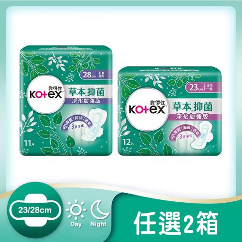 靠得住 草本抑菌加強版衛生棉 12包/箱 共2箱 (尺寸任選）