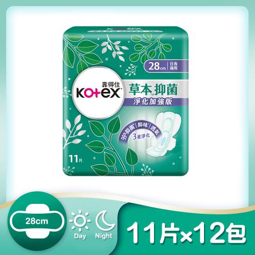 靠得住 草本抑菌加強版衛生棉 28cm 11片 x 12包/箱