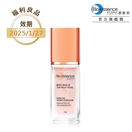 直降46折★ Bio-essence碧歐斯 金萃玫瑰黃金水嫩膠囊精華28g(效期:2025/01/27)
