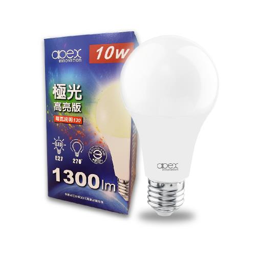 【apex】10W LED燈泡 高流明 全電壓 E27 - 50入