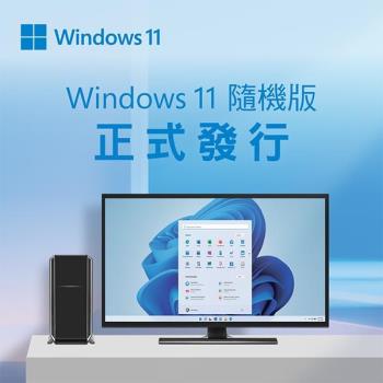 Windows 11 家用版 隨機版 DVD (軟體拆封後無法退貨)