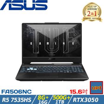(規格升級)ASUS華碩 FA506NC-0042B7535HS 電競筆電15吋/R5 7535HS/24G/1.5T SSD/RTX3050/W11