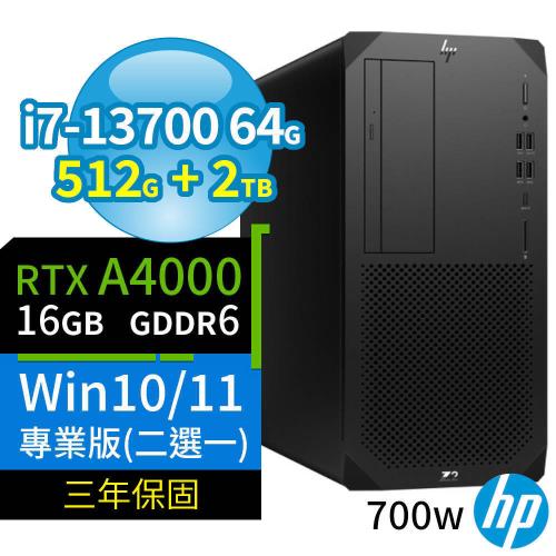 HP Z2 W680商用工作站i7-13700/64G/512G+2TB/RTX A4000/Win10 Pro/Win11專業版/700W/三年保固