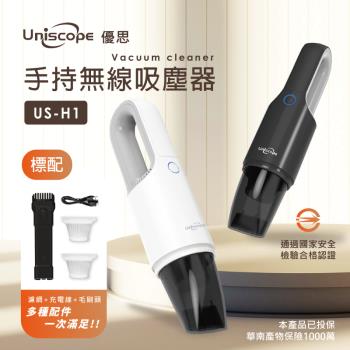 【Uniscope 優思】優思吸神 手持無線吸塵器(US-H1)