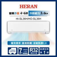 HERAN禾聯 4-6坪 R32一級變頻冷暖分離式空調 HI-SL36H/HO-SL36H
