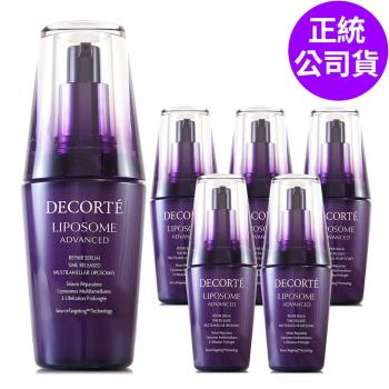 COSME DECORTE黛珂 超微導全能修護精粹50ml+12ml*5-小紫瓶-最新版保濕美容液 (正統公司貨)