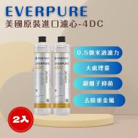 【EVERPURE】PENTAIR 4DC (2入) 濾心 濾芯 美國原廠進口   平行輸入  濱特爾