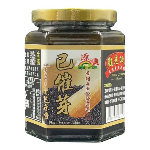 【源順】已催芽黑芝麻醬（純素）260g/罐