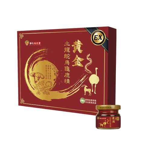 華陀黃金土龍鴕鳥龜鹿精EX帝王補養員購單盒組-OB