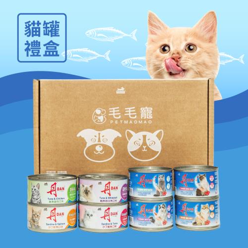 丹DAN 貓罐綜合禮盒組(白肉綜合貓罐160G*4+紅肉綜合貓罐185G*4)-官方直營
