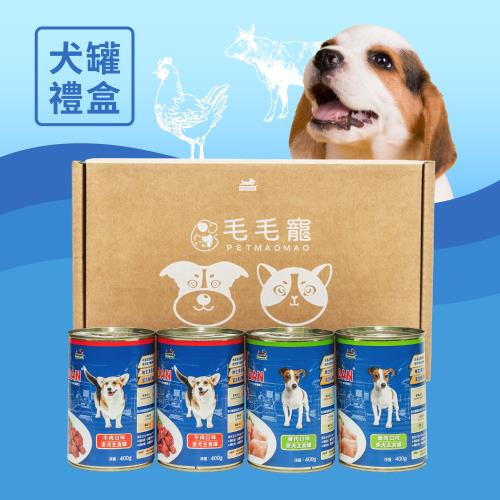 丹DAN犬用綜合禮盒組(牛罐400G*2+雞罐400G*2)-官方直營