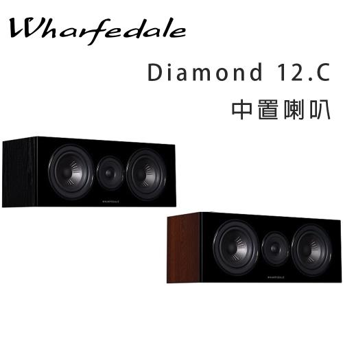 英國 Wharfedale Diamond 12.C 2音路中置喇叭/只
