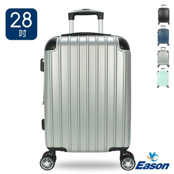 DF travel - 聖彼得系列TSA海關密碼鎖避震輪28吋行李箱-共4色
