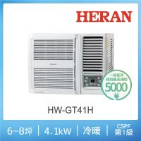 HERAN禾聯 5-7坪 R32一級變頻冷暖窗型空調 HW-GT41H