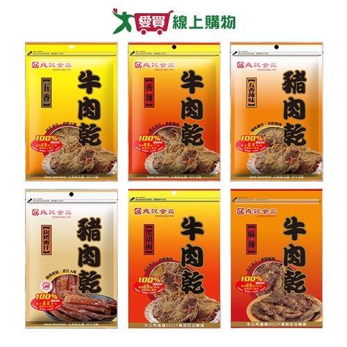 成記豬/牛肉乾系列(原味/香辣/五香/黑胡椒)(90-120G/包)【愛買】