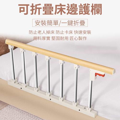 【納美生醫科技】老人床邊護欄 折疊護欄-七檔加高加密(床邊扶手 床邊圍欄 防摔床欄 起床助力器)|銀髮照護|ETMall東森購物網