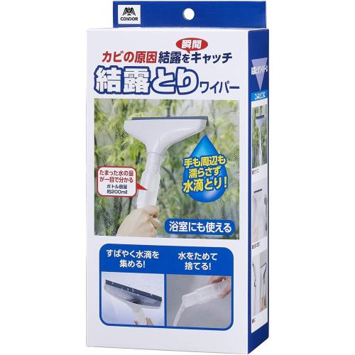 日本製 山崎產業CONDOR  集水清潔水刮刀 刮水器 排水玻璃刮刀