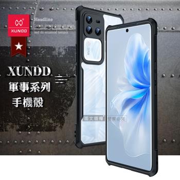 XUNDD訊迪 軍事防摔 vivo V30 Pro 5G 鏡頭全包覆 清透保護殼 手機殼(夜幕黑)