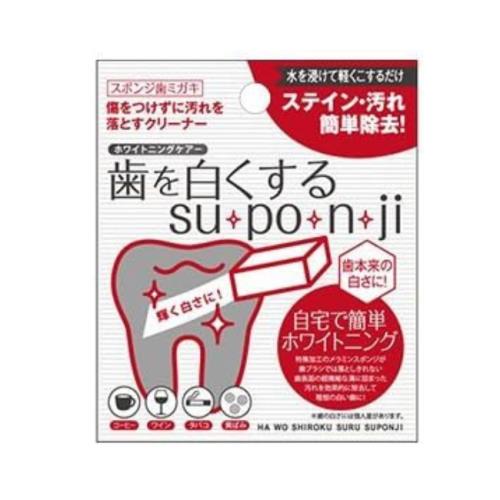 日本 SUPONJI 牙齒橡皮擦