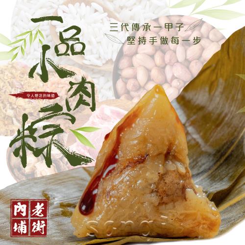 【老爸ㄟ廚房】 一品掌心小肉粽 60顆組   (300g±3%/6顆/包 )共10包