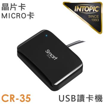 INTOPIC 廣鼎 SMART二合一晶片讀卡器