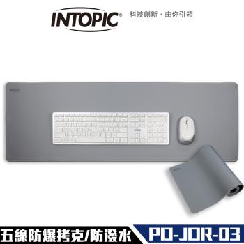 Intopic 廣鼎 PD-JOR-03 防潑水 素面 大鼠墊