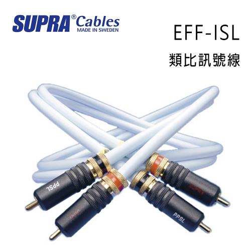 瑞典 supra 線材 EFF-ISL 類比訊號線/冰藍色/1M/公司貨