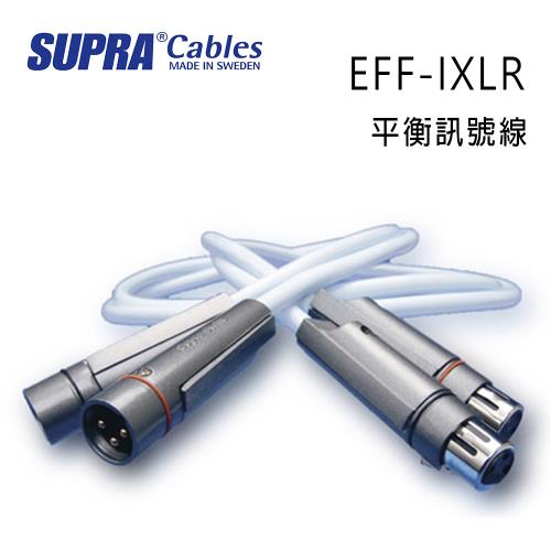 瑞典 supra 線材 EFF-IXLR 平衡訊號線/冰藍色/2M/公司貨