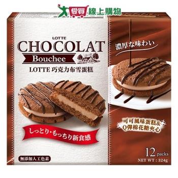 LOTTE巧克力布雪蛋糕12入(324G)【愛買】