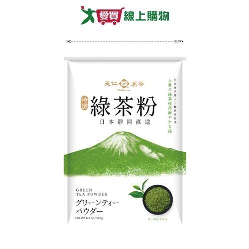 天仁特選綠茶粉(180g)【愛買】