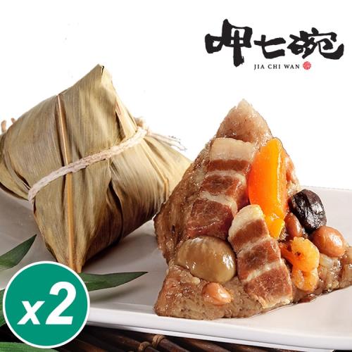 現+預【呷七碗】頂級北部燒肉粽2包組(210gx6入/包)