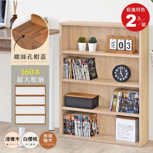 《HOPMA》開放式漫畫收納書櫃(2入)台灣製造 大容量四層 置物書架 收藏展示